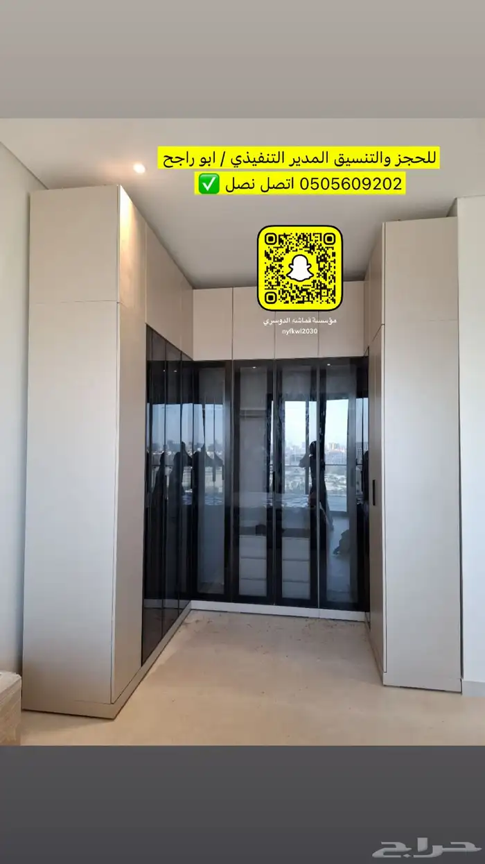 اثاث راقي تفصيل غرف نوم خزائن دواليب ستائر ويفي كنبات جلسات 18