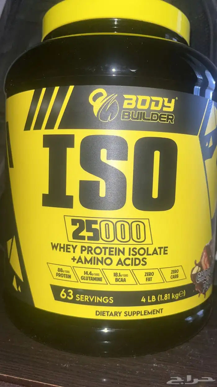 بروتين ايزو الشركة body builder بنكهة السينكرز 63 سيرفنق 0