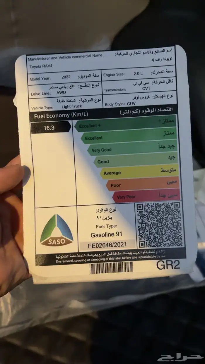 راف فور مالك اول وكاله موديل 2022 0