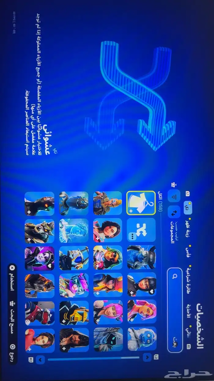 حساب فورت نايت 0