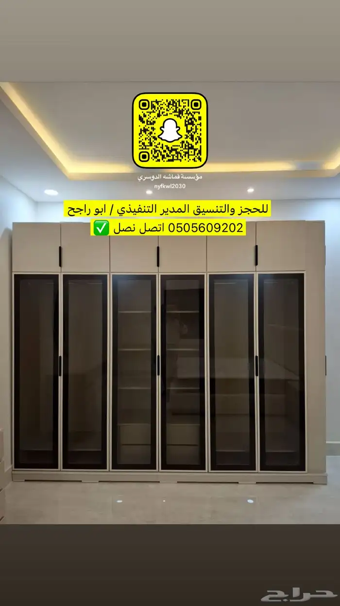 اثاث راقي تفصيل غرف نوم خزائن دواليب ستائر ويفي كنبات جلسات 19