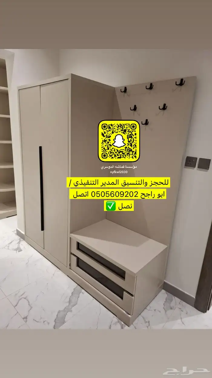 اثاث راقي تفصيل غرف نوم خزائن دواليب ستائر ويفي كنبات جلسات 14