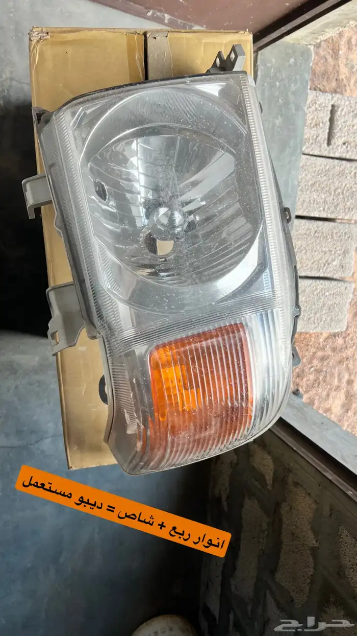 اغراض ربع وشاص 4