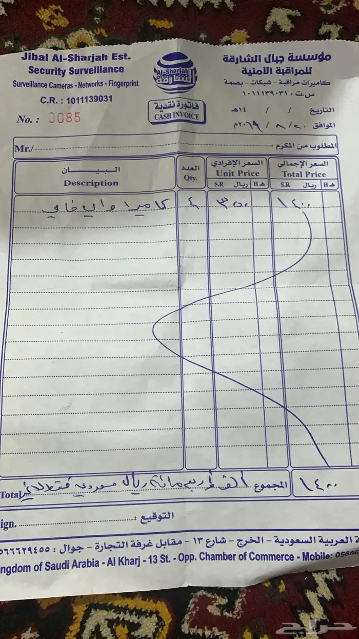 كاميرات مراقبه 2