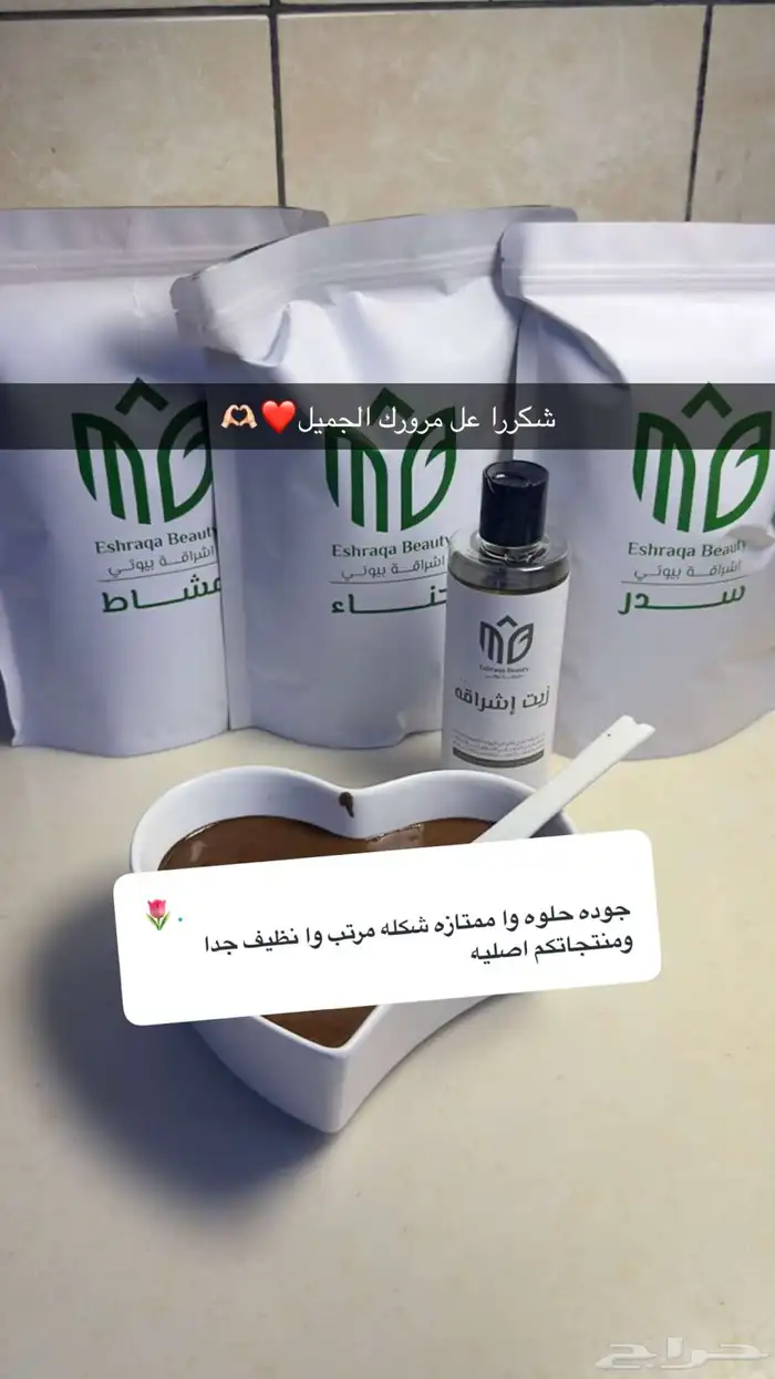 بكج إشراقه بيوتي للعنايه بالشعر 3