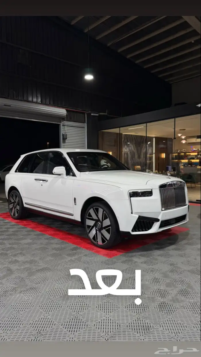 تحويل رولز رويس الى احدث موديل 3
