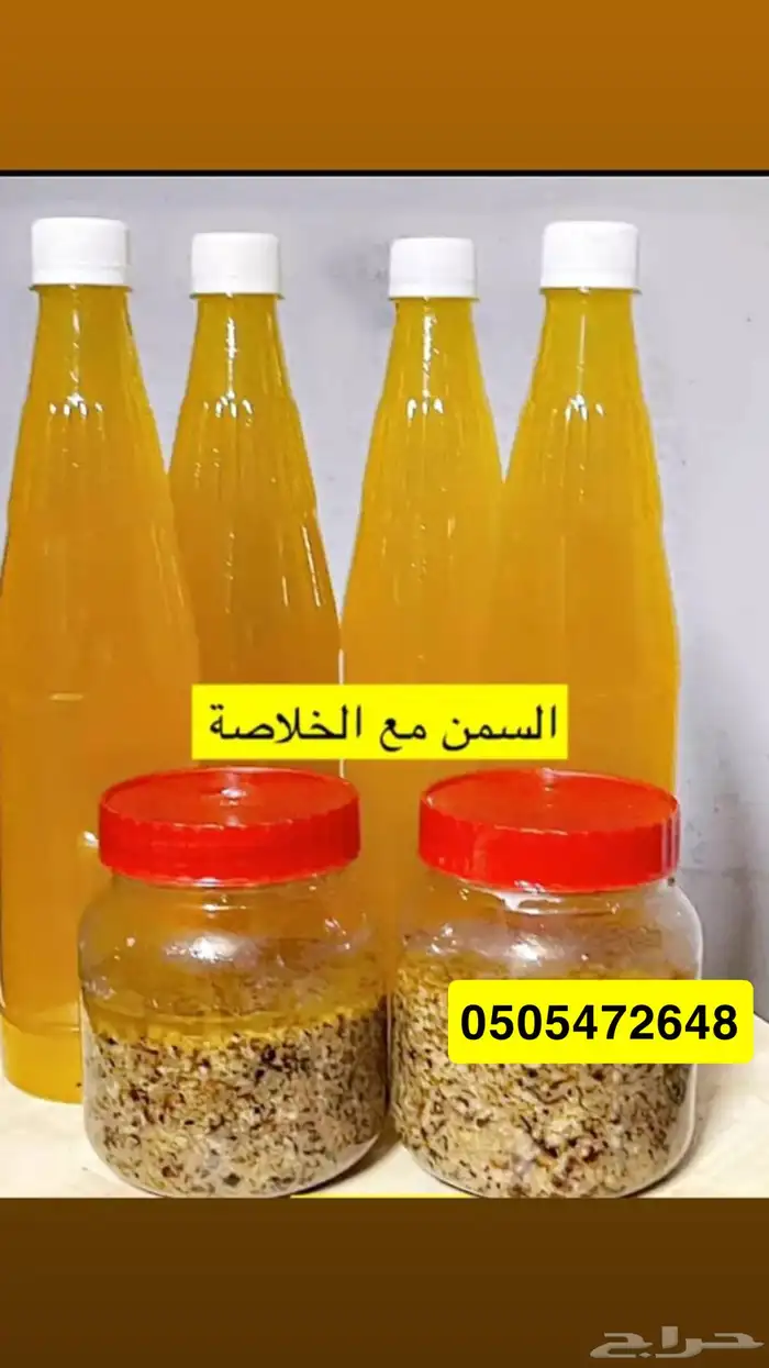 سمن بلدي مضمون اصلي بقر 0