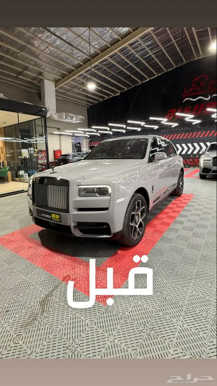 تحويل رولز رويس الى احدث موديل 4