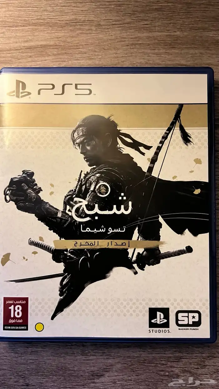 شريط شبح تسو شيما 0