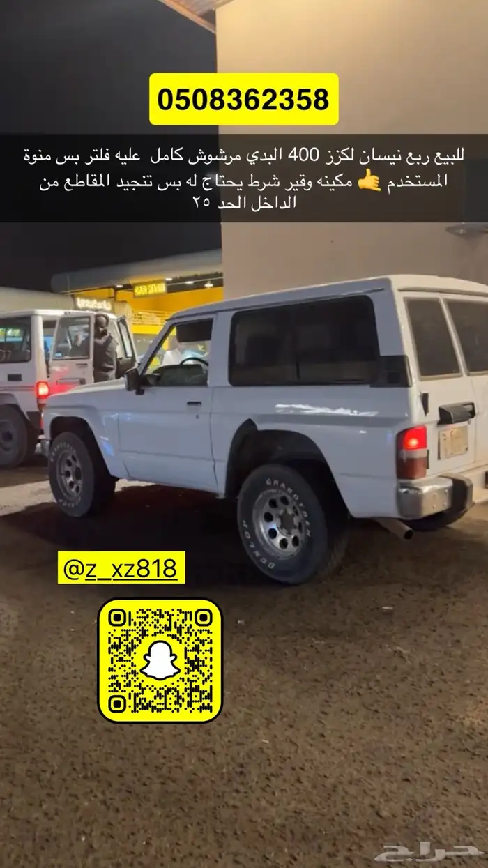 نيسان ربع لكزز 400 0