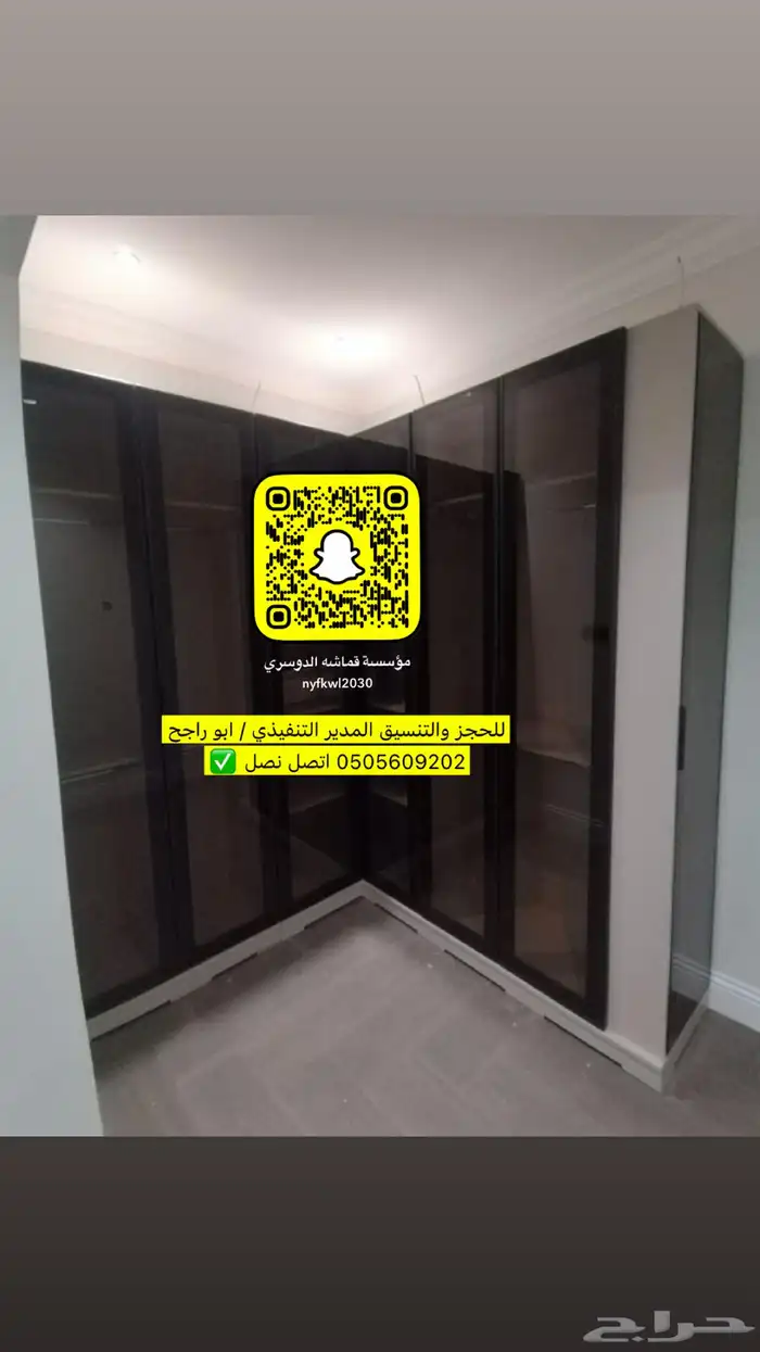 اثاث راقي تفصيل غرف نوم خزائن دواليب ستائر ويفي كنبات جلسات 11