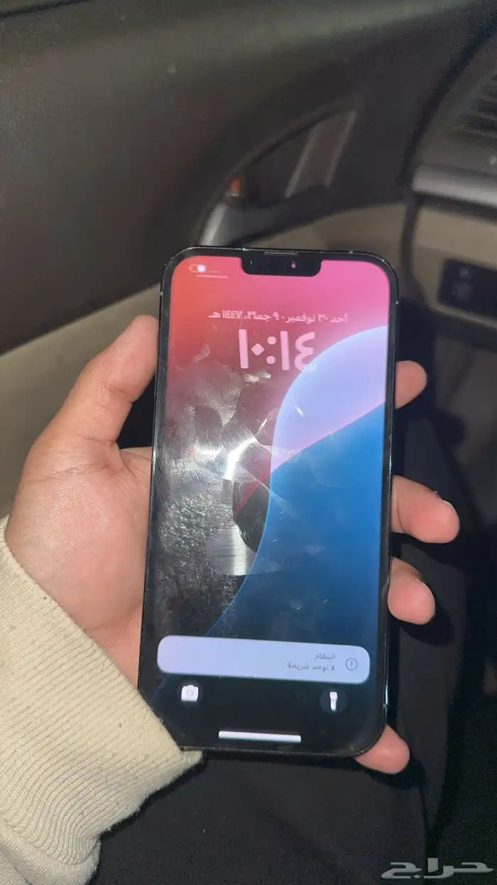 ايفون 13 برو ماكس 0