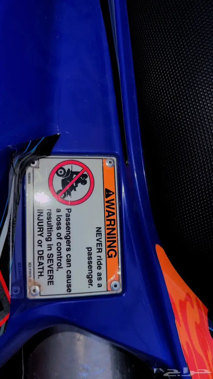 دباب رابتر 700 ياماها 2012 5