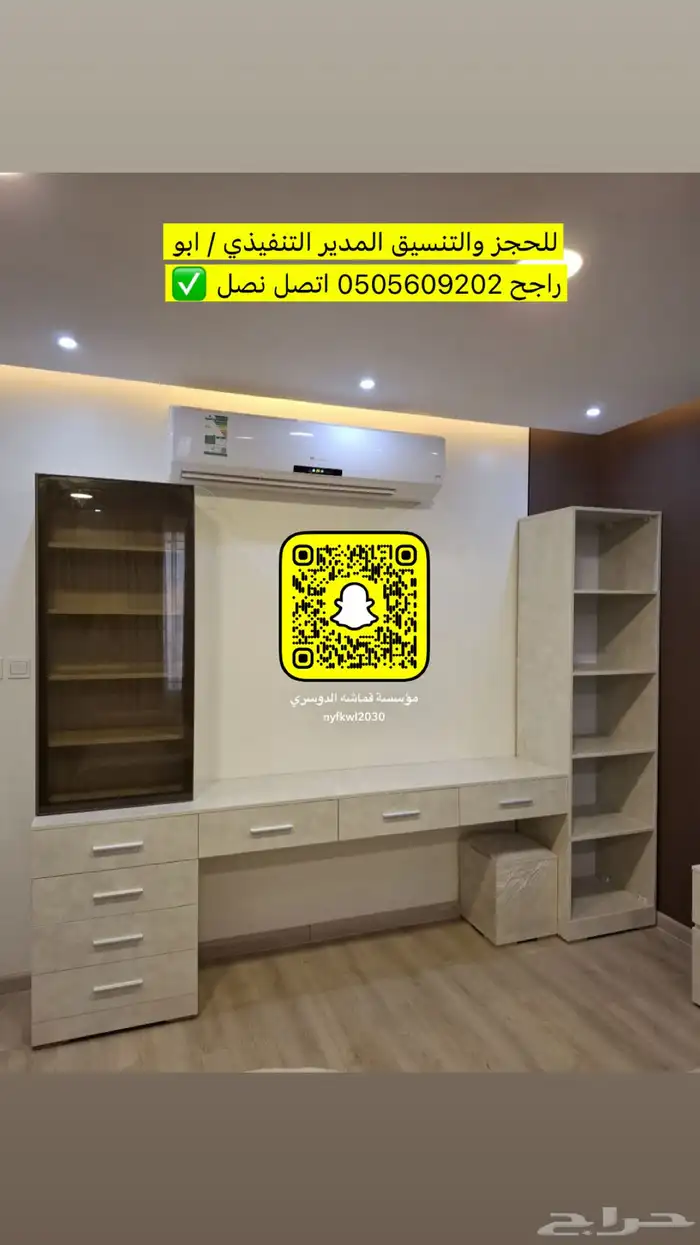 اثاث راقي تفصيل غرف نوم خزائن دواليب ستائر ويفي كنبات جلسات 16