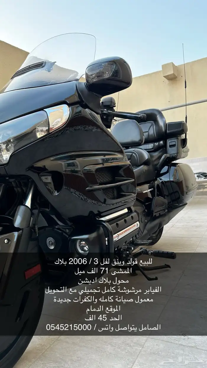 قولد وينق 2006 لفل 3 بلاك اديشن 0