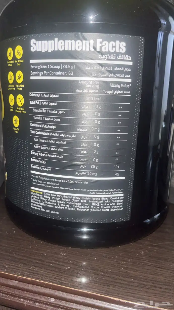 بروتين ايزو الشركة body builder بنكهة السينكرز 63 سيرفنق 2