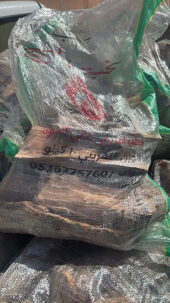 حطب مستورد سعر الطن 1700 واصل لموقعك 0