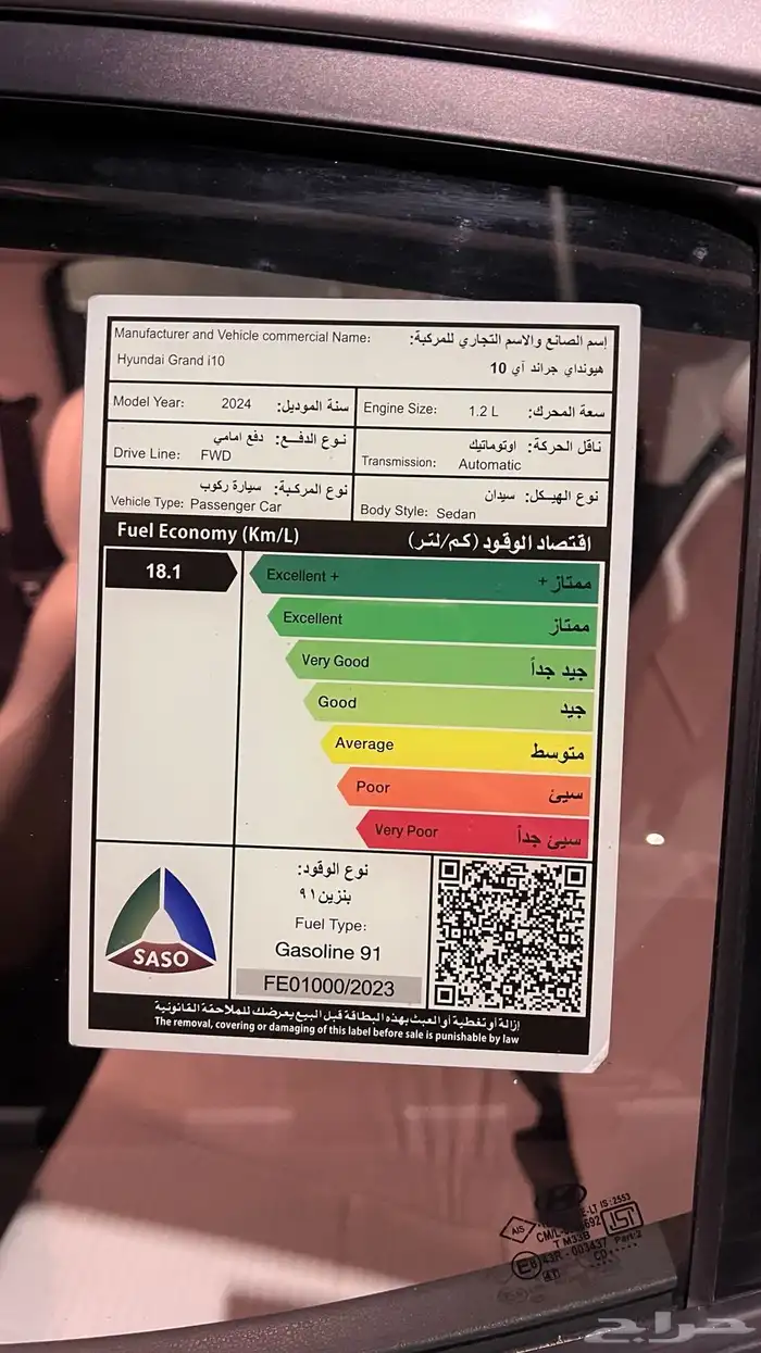 جراند I10 اي تن 2024 بودي وكالة 34
