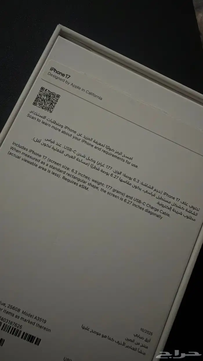 ايفون 17 العادي 256 4