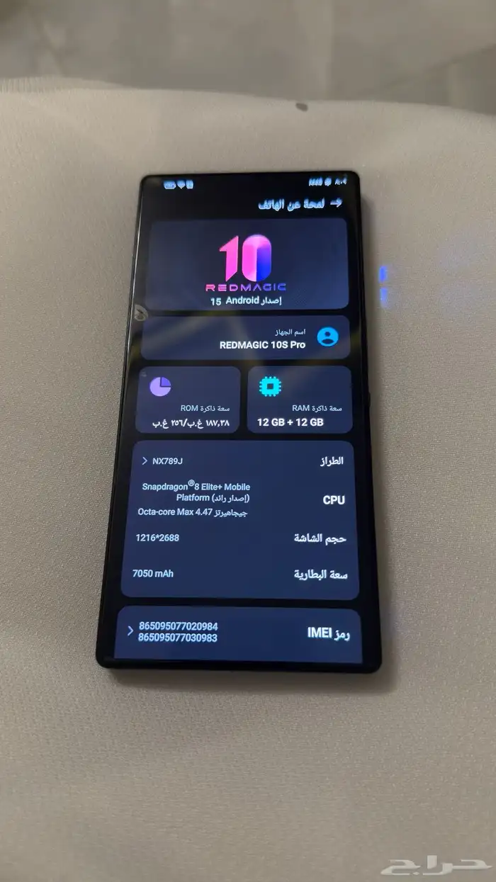 ريدماجيك 10s pro 0