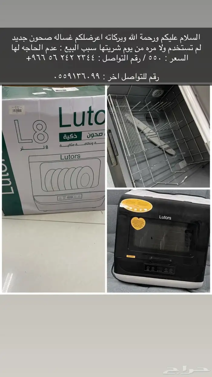 غساله صحون 0