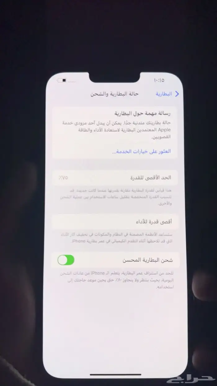 ايفون 13 برو ماكس 2