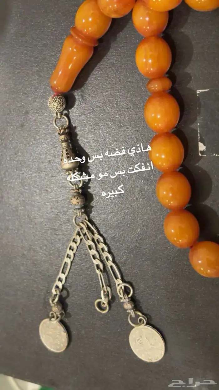 سبحه 1