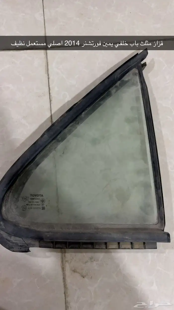 قطع فورتشنر 2014 6