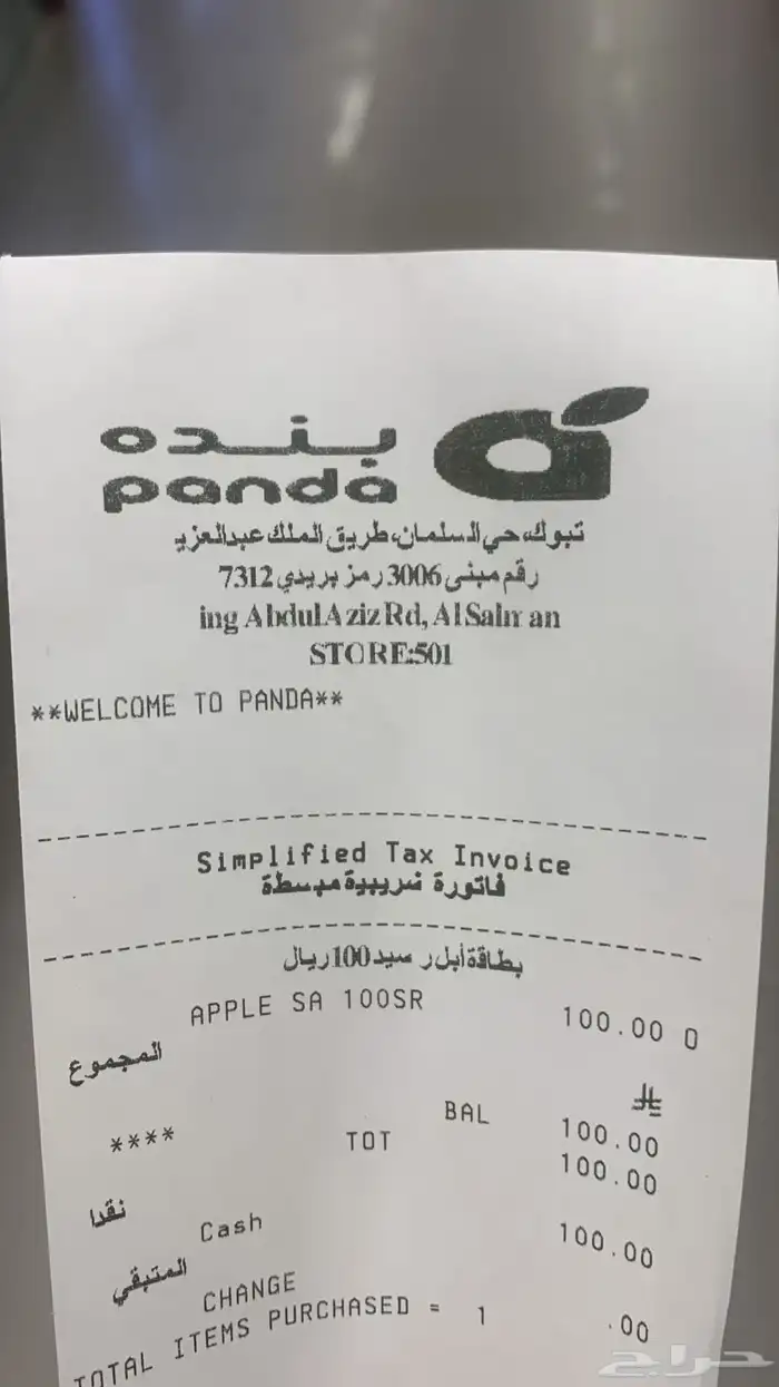 بطاقه ايتونز للبيع 0