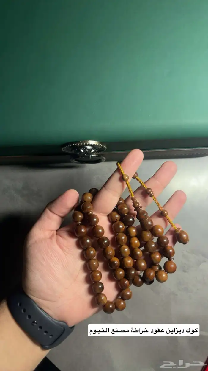 مسباح كوك ديزاين عقود 3