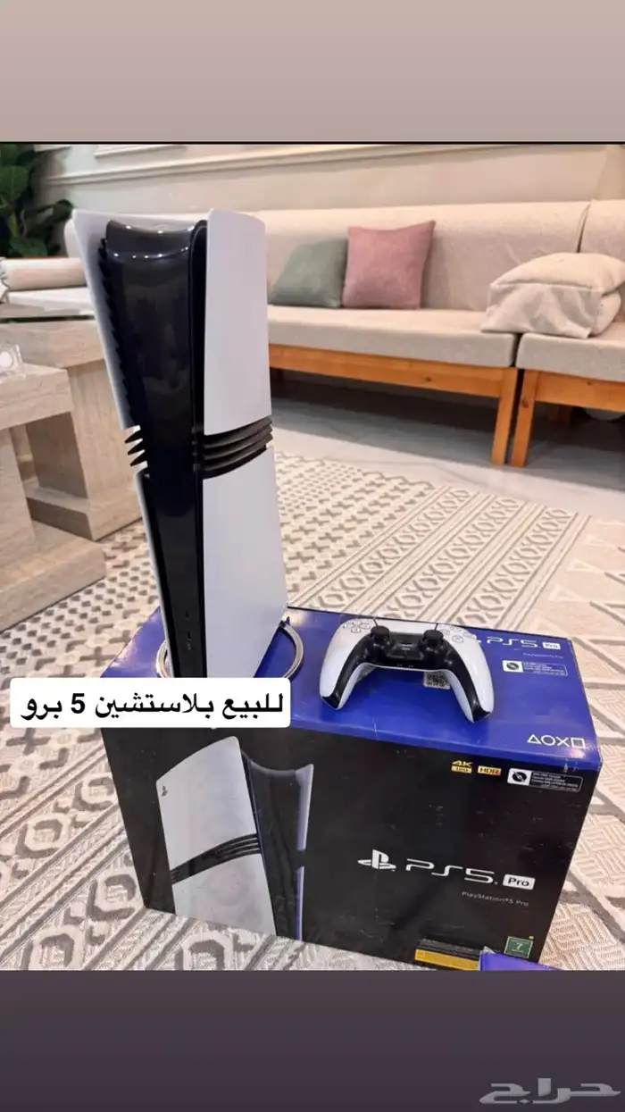 بلا ستشين 5 برو 0