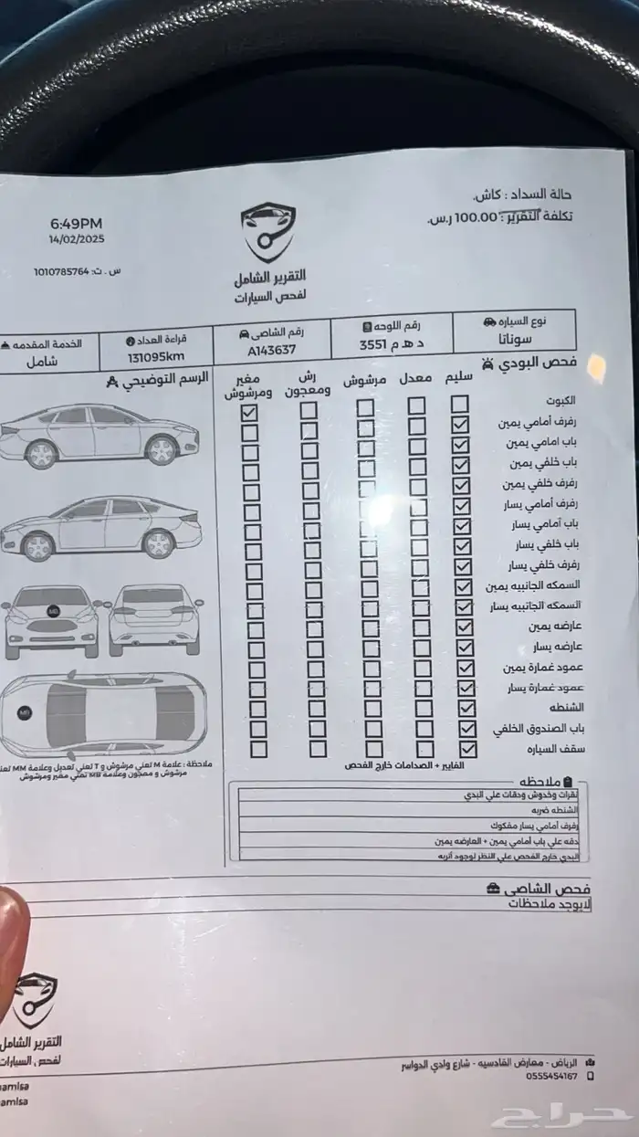 سوناتا 2021 مكينه كبير 2500 10