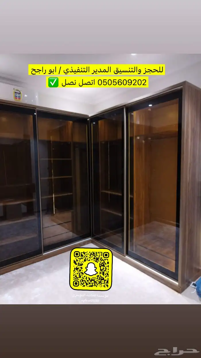 اثاث راقي تفصيل غرف نوم خزائن دواليب ستائر ويفي كنبات جلسات 8