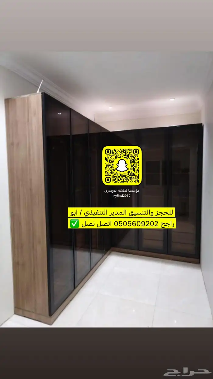 اثاث راقي تفصيل غرف نوم خزائن دواليب ستائر ويفي كنبات جلسات 12