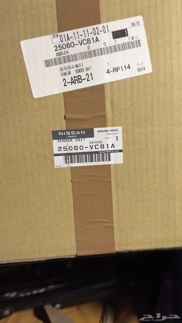 عوامه بنزين فتك نيسان موديل 2009 جديده بكرتونتها اصليه 0