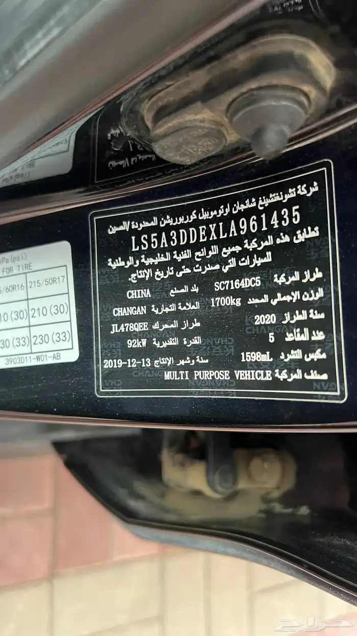 شانجان cs35 فل كامل 17