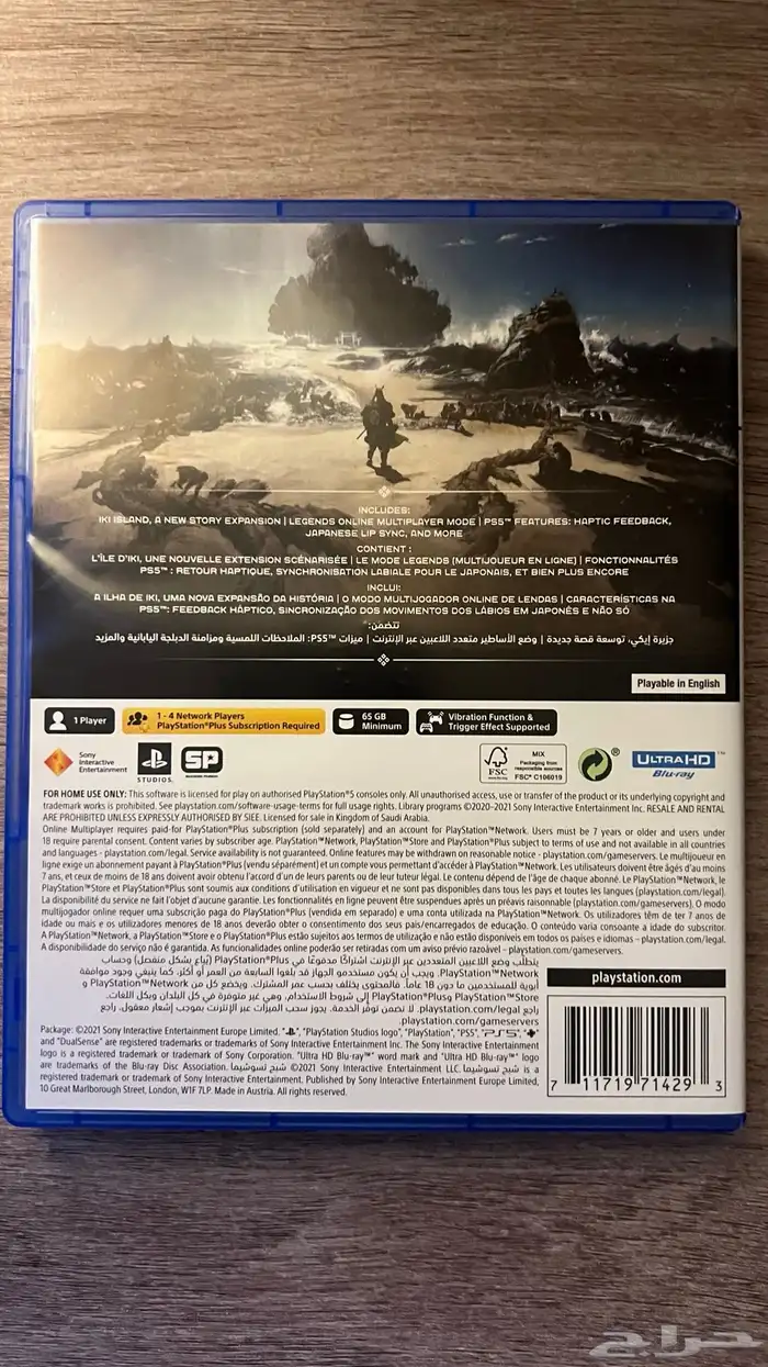 شريط شبح تسو شيما 1