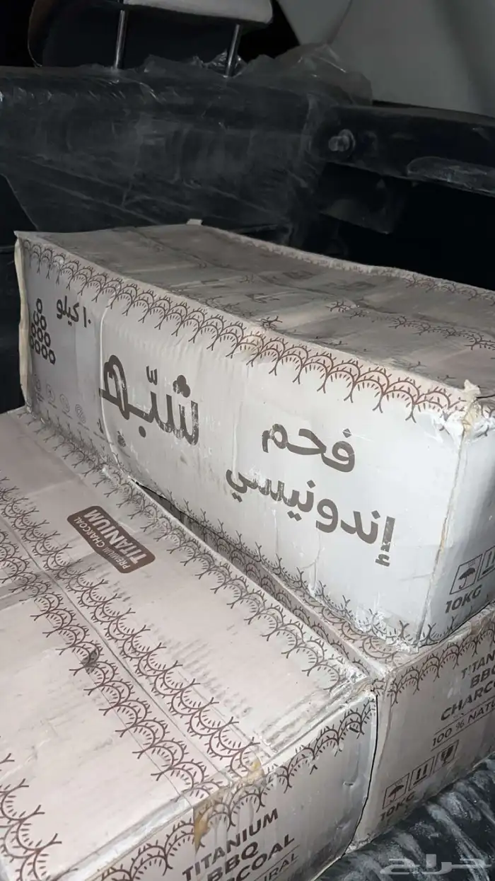 فحم وحطب اندونيسي من اجود الانواع 0