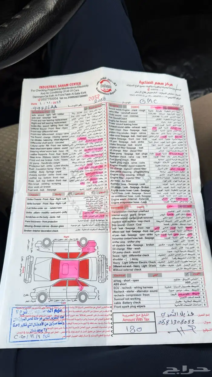 جمس سييرا 2008 للبيع او البدل 8