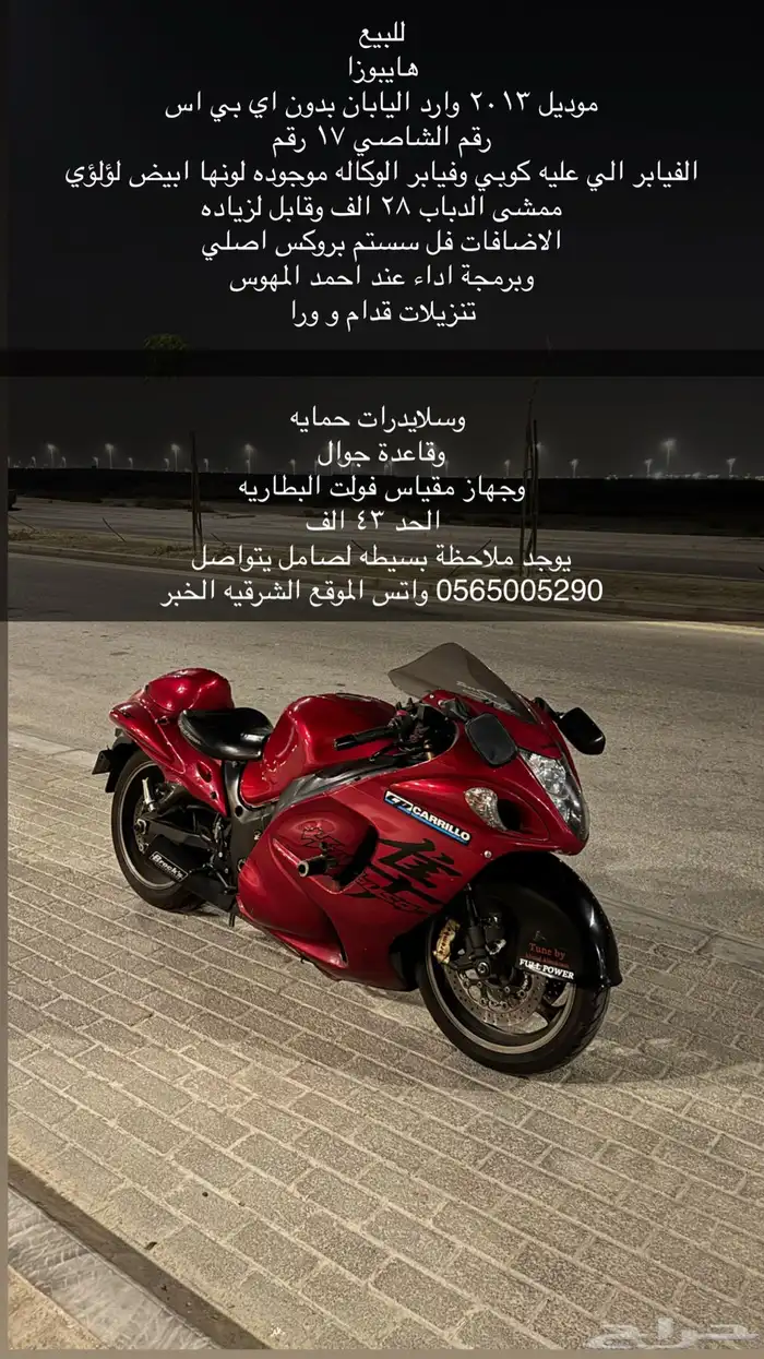 هايبوزا 2013 0