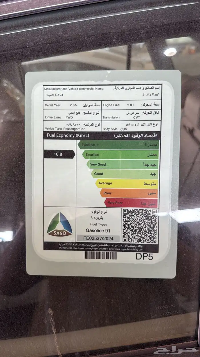 تويوتا راف فور LE بدون دبل بنزين 2025 11