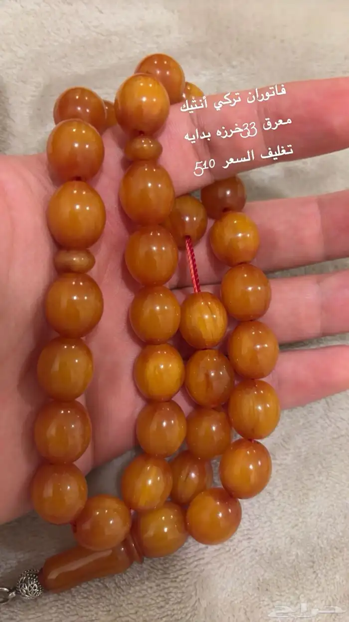 سبحه 0