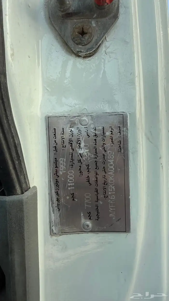 لوري ميتسوبيشي 9