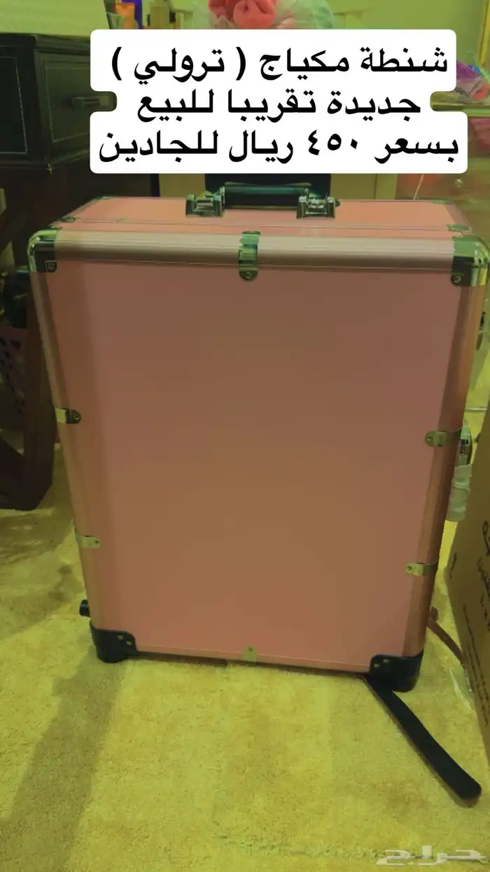 ترولي ميك اب  شنطة ميك اب 3