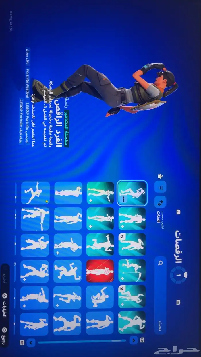 حساب فورت نايت 3