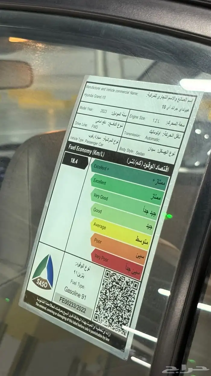هونداي i10 2023 بقمه النظافه 20