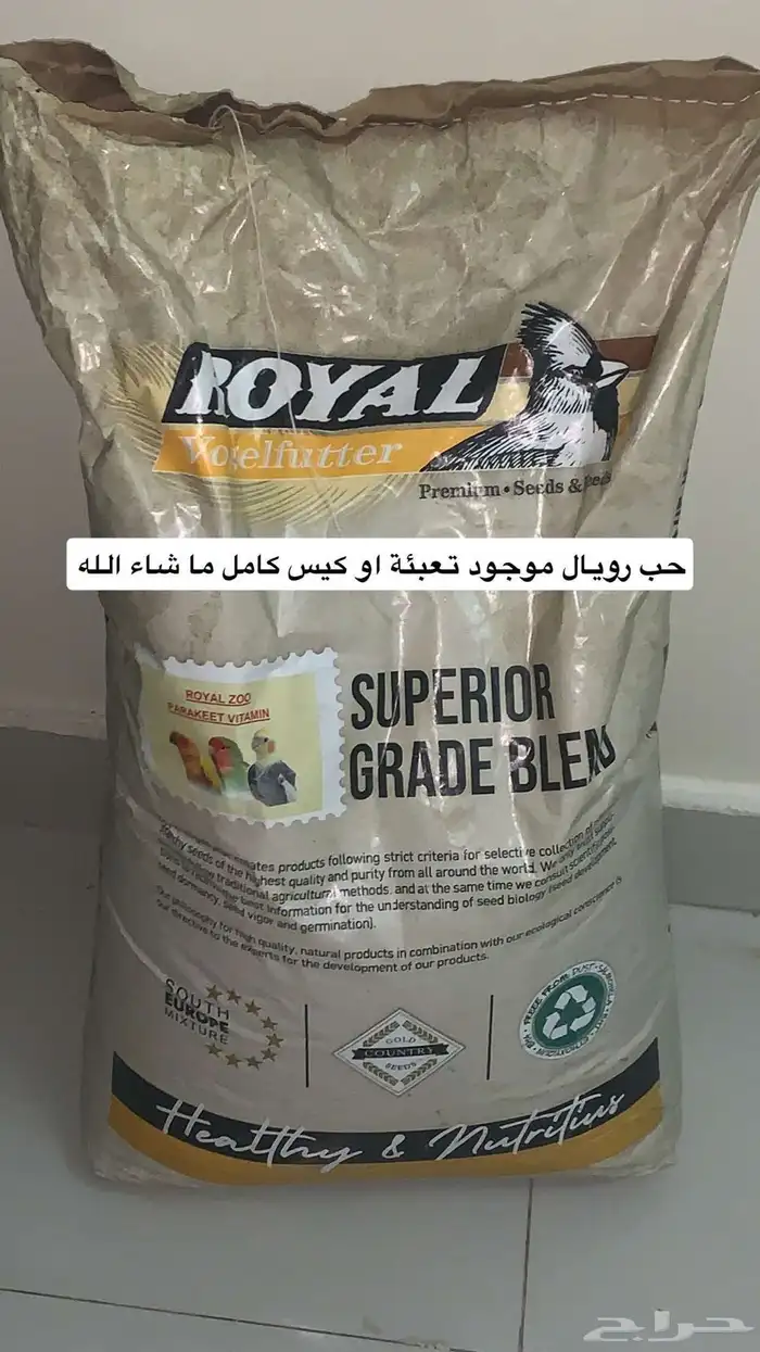 موجودة اكل منقوع واقفاص وسيريلاك للطيور يوجد اكل للببغاوات 3