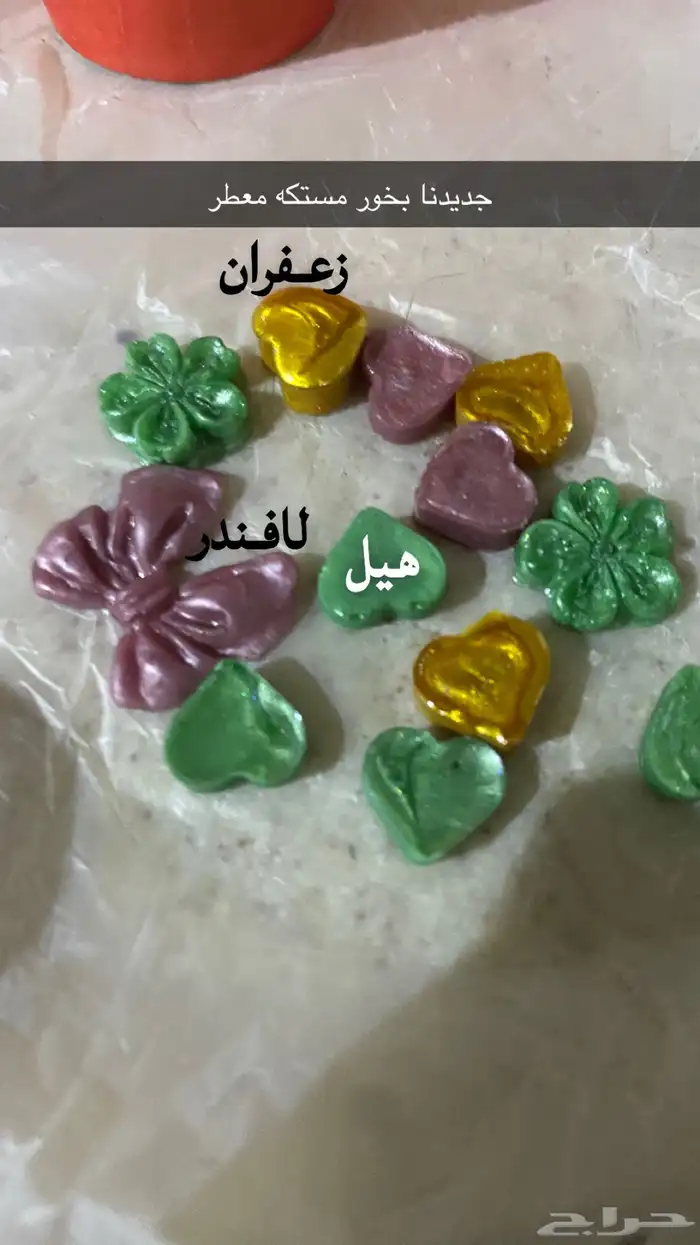 بخور مستكه معطر 0