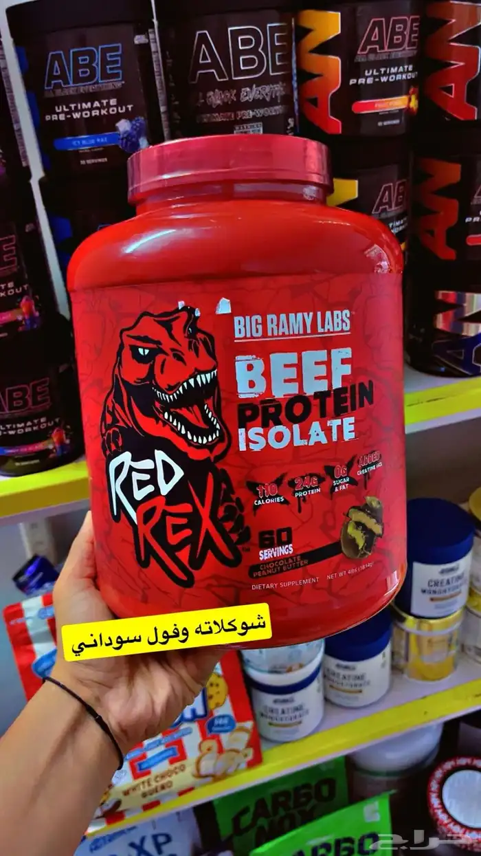 مكملات غذائية 18