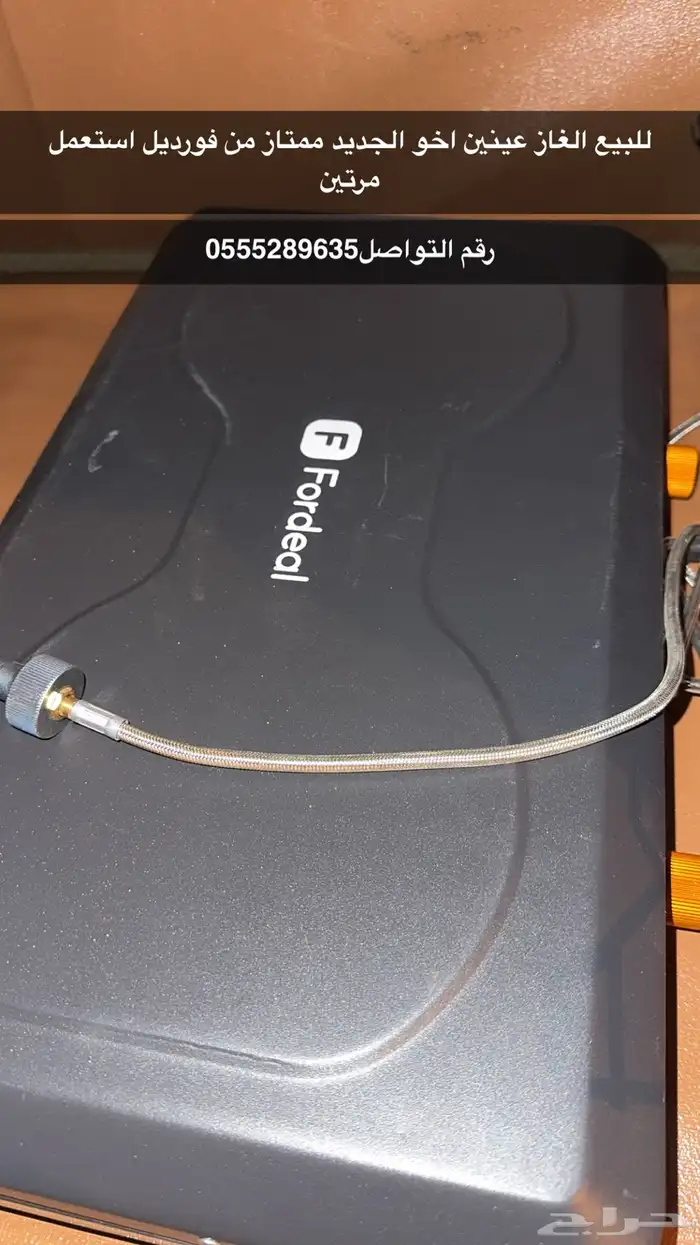 للبيع الغاز فورديل 2